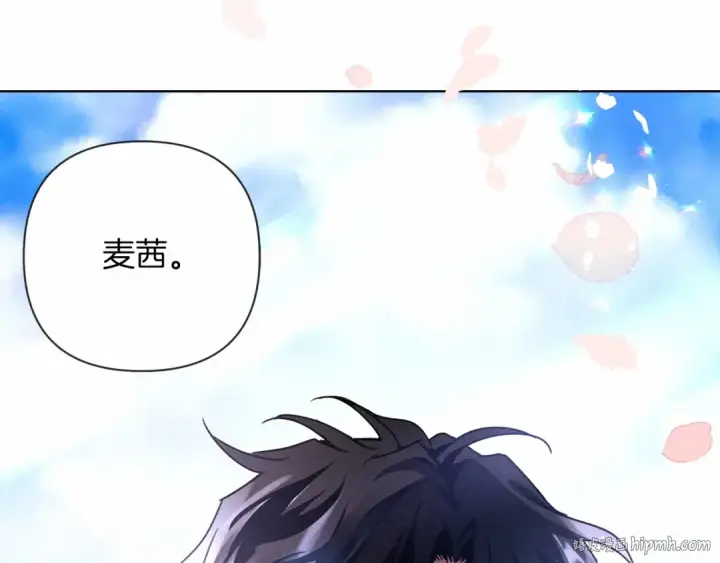 漫画《橡树之下》第10话 双标的领主大人第192张图