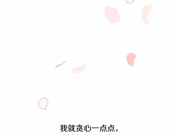漫画《橡树之下》第10话 双标的领主大人第196张图