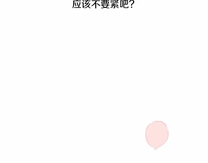 漫画《橡树之下》第10话 双标的领主大人第197张图