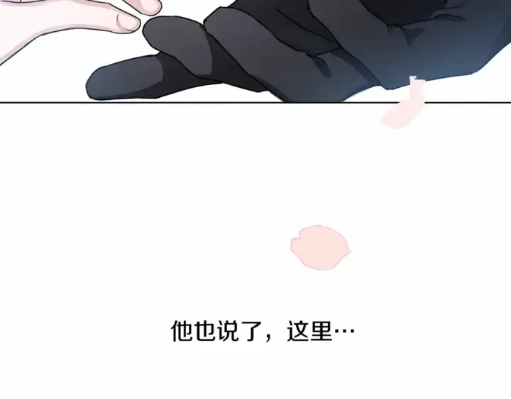 漫画《橡树之下》第10话 双标的领主大人第199张图