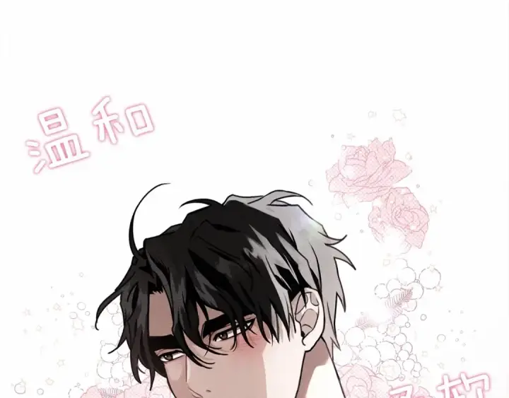 漫画《橡树之下》第10话 双标的领主大人第25张图