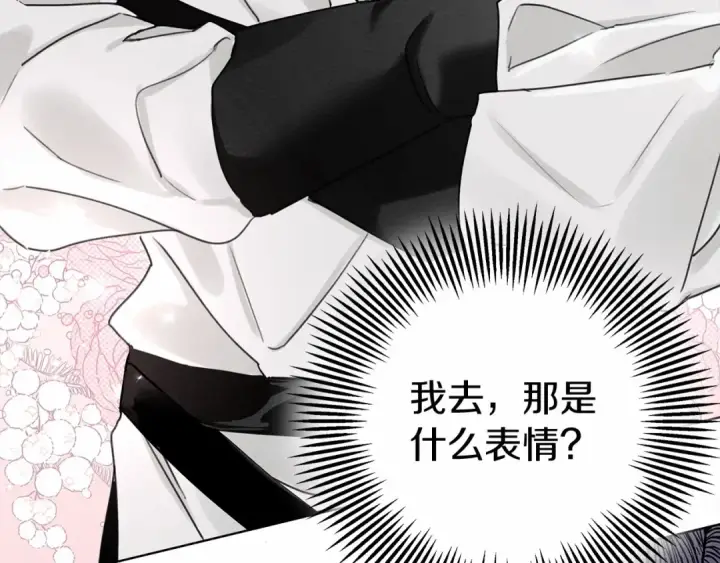 漫画《橡树之下》第10话 双标的领主大人第27张图