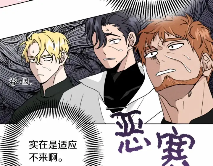 漫画《橡树之下》第10话 双标的领主大人第28张图