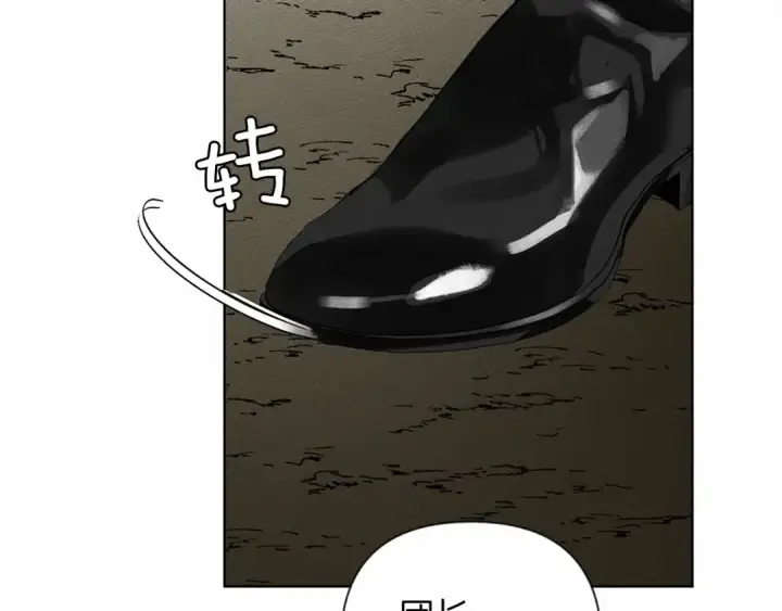 漫画《橡树之下》第10话 双标的领主大人第37张图