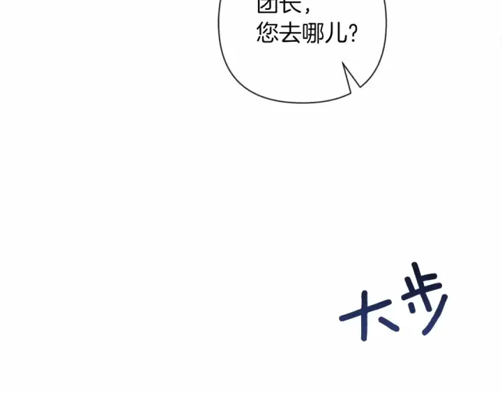 漫画《橡树之下》第10话 双标的领主大人第38张图
