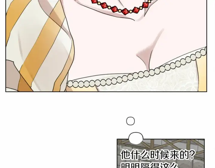 漫画《橡树之下》第10话 双标的领主大人第53张图