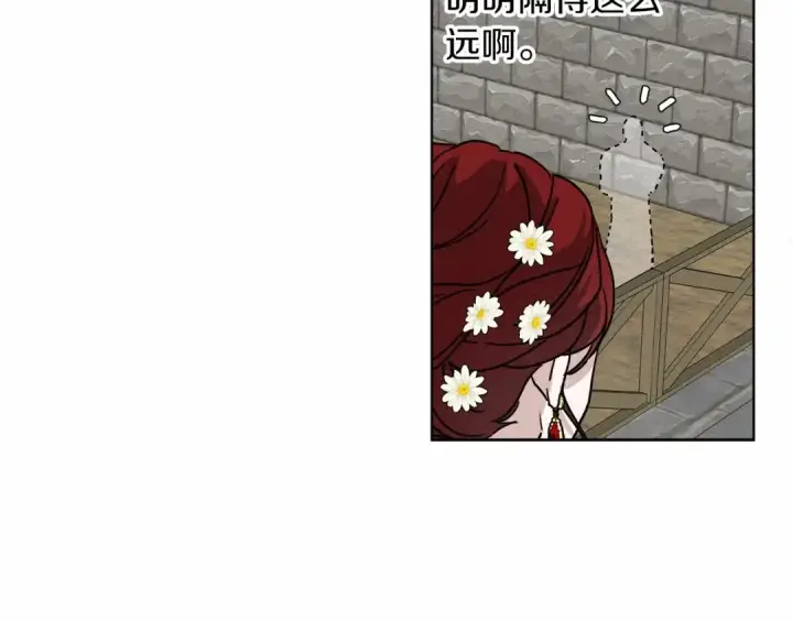 漫画《橡树之下》第10话 双标的领主大人第54张图