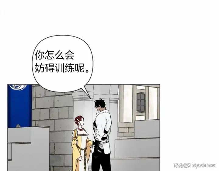 漫画《橡树之下》第10话 双标的领主大人第56张图