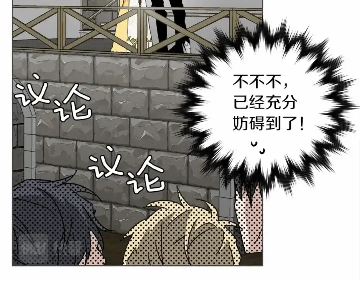 漫画《橡树之下》第10话 双标的领主大人第57张图