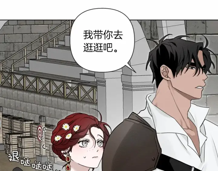 漫画《橡树之下》第10话 双标的领主大人第61张图