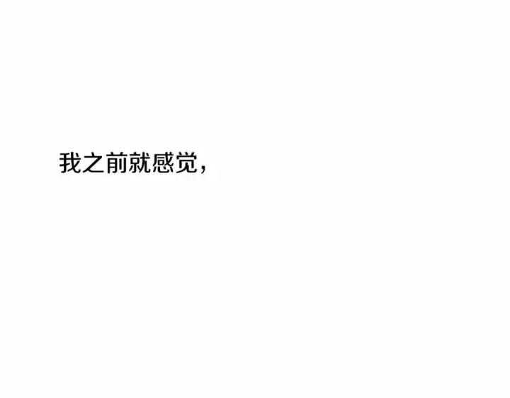 漫画《橡树之下》第10话 双标的领主大人第68张图