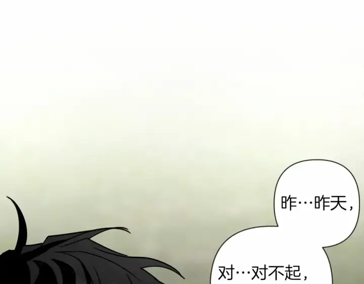 漫画《橡树之下》第10话 双标的领主大人第75张图