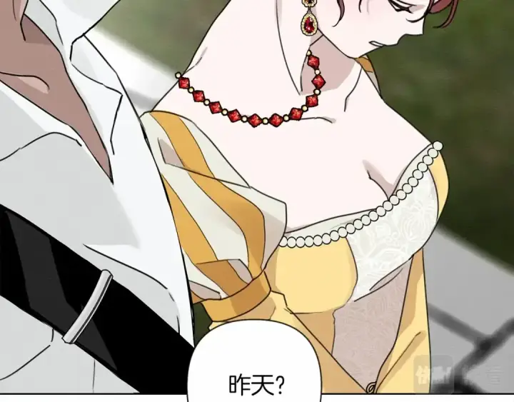 漫画《橡树之下》第10话 双标的领主大人第77张图