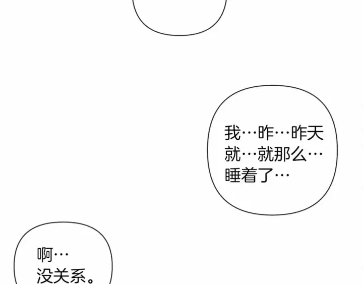 漫画《橡树之下》第10话 双标的领主大人第78张图