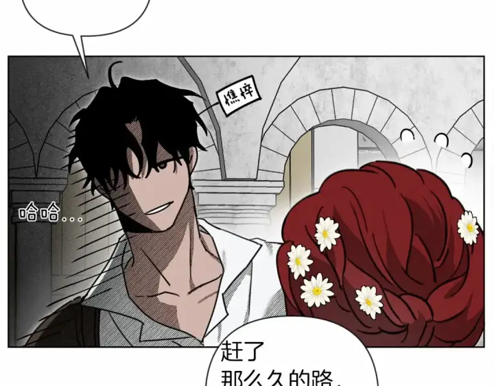 漫画《橡树之下》第10话 双标的领主大人第79张图