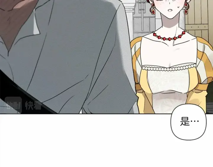 漫画《橡树之下》第10话 双标的领主大人第85张图