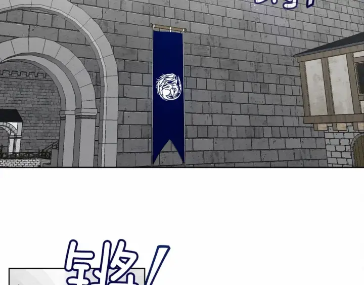 漫画《橡树之下》第10话 双标的领主大人第9张图