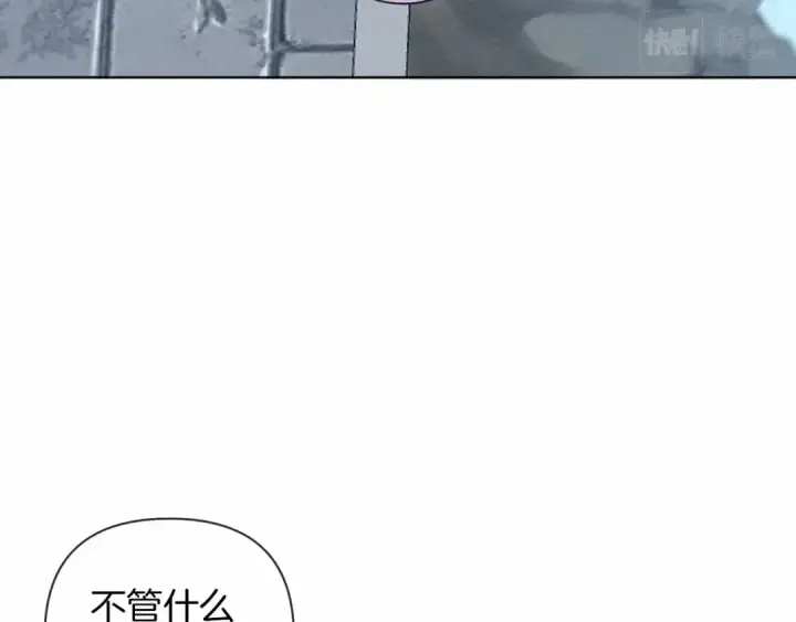 漫画《橡树之下》第10话 双标的领主大人第97张图