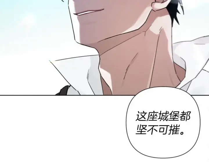 漫画《橡树之下》第10话 双标的领主大人第99张图