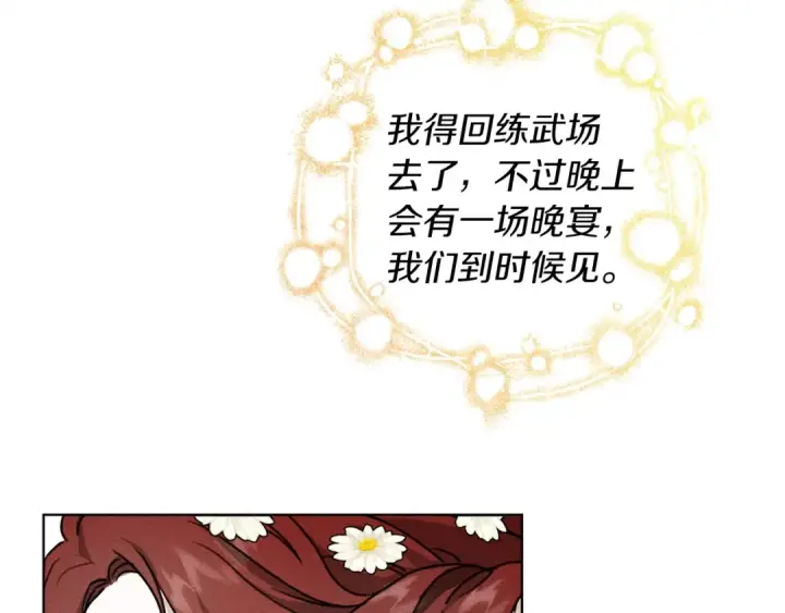 漫画《橡树之下》第11话 投喂第10张图