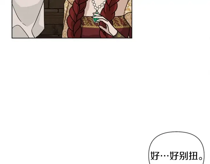 漫画《橡树之下》第11话 投喂第100张图