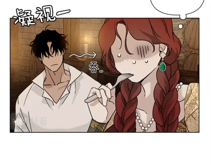 漫画《橡树之下》第11话 投喂第101张图
