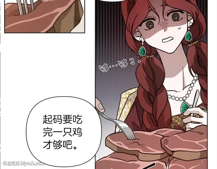漫画《橡树之下》第11话 投喂第104张图