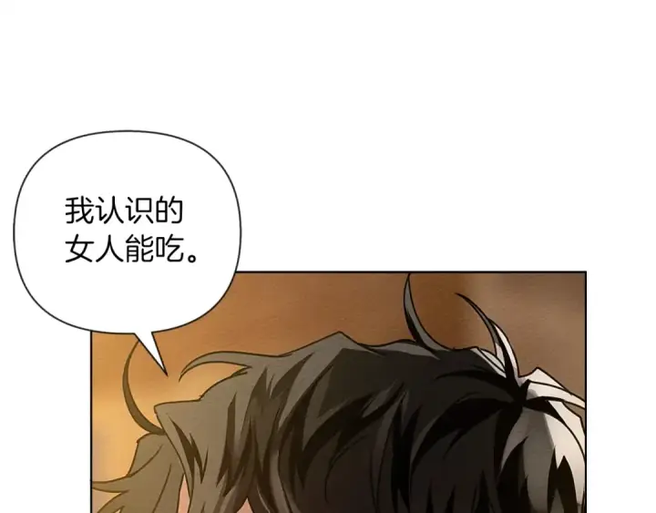 漫画《橡树之下》第11话 投喂第107张图