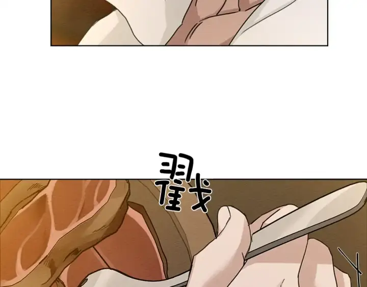 漫画《橡树之下》第11话 投喂第109张图