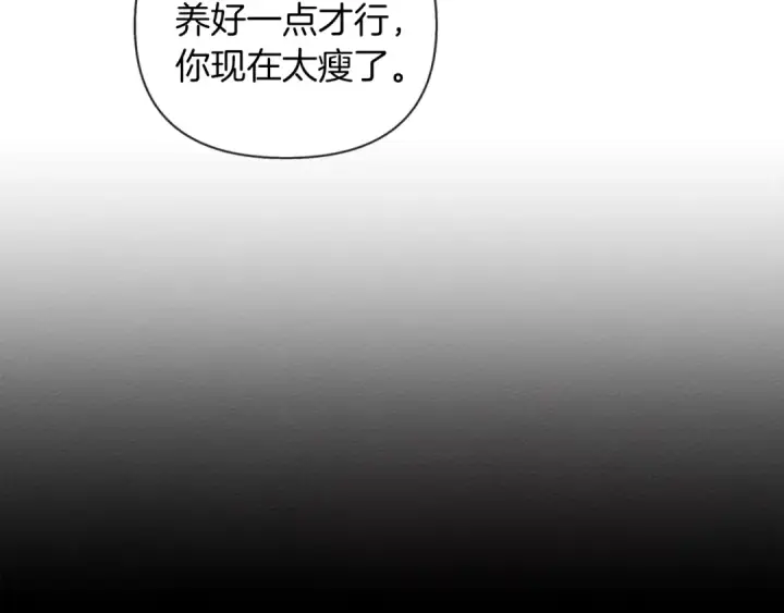 漫画《橡树之下》第11话 投喂第111张图