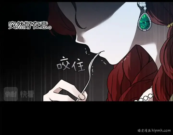 漫画《橡树之下》第11话 投喂第112张图