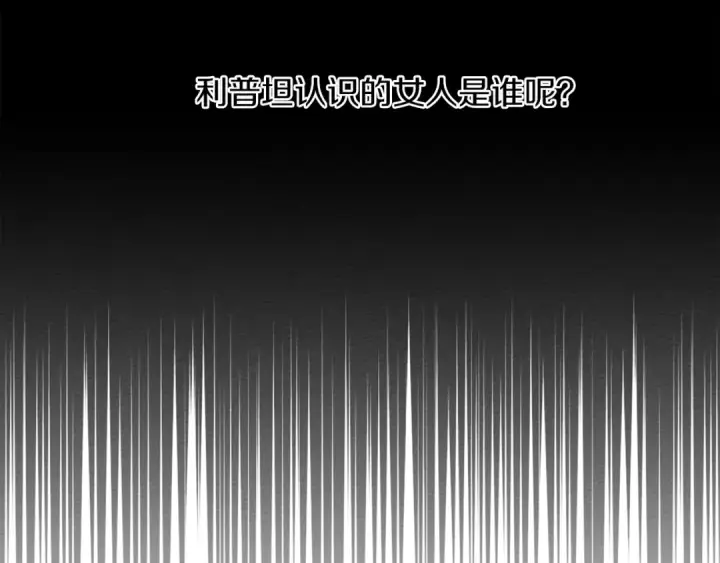 漫画《橡树之下》第11话 投喂第113张图