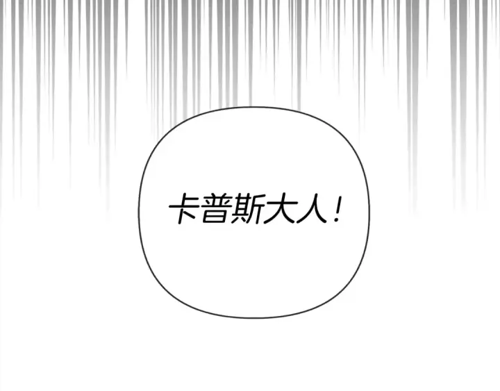 漫画《橡树之下》第11话 投喂第114张图