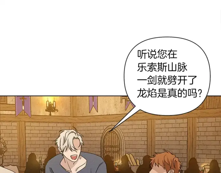 漫画《橡树之下》第11话 投喂第115张图