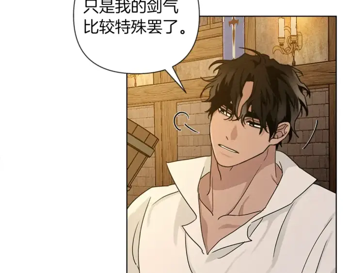 漫画《橡树之下》第11话 投喂第119张图