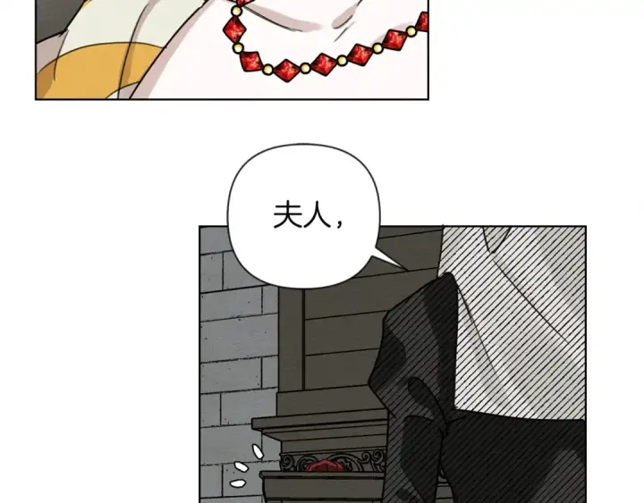 漫画《橡树之下》第11话 投喂第12张图