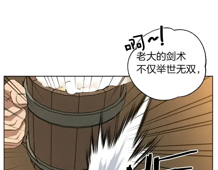 漫画《橡树之下》第11话 投喂第121张图