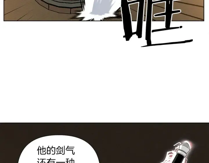 漫画《橡树之下》第11话 投喂第122张图