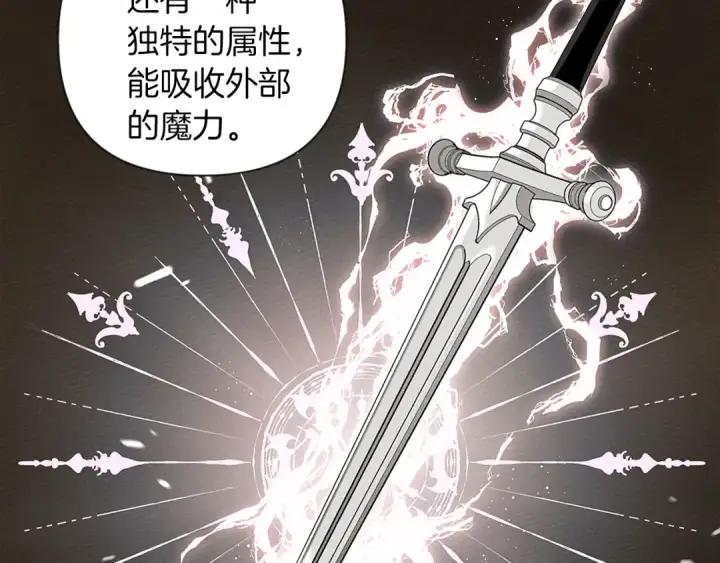 漫画《橡树之下》第11话 投喂第123张图