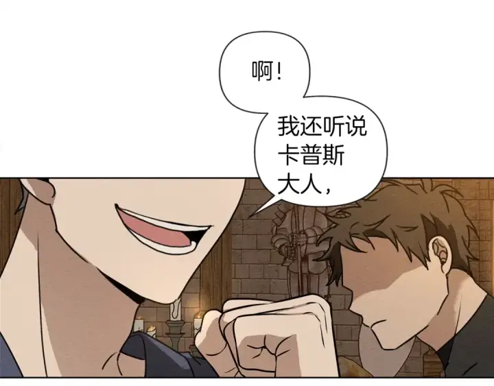 漫画《橡树之下》第11话 投喂第129张图