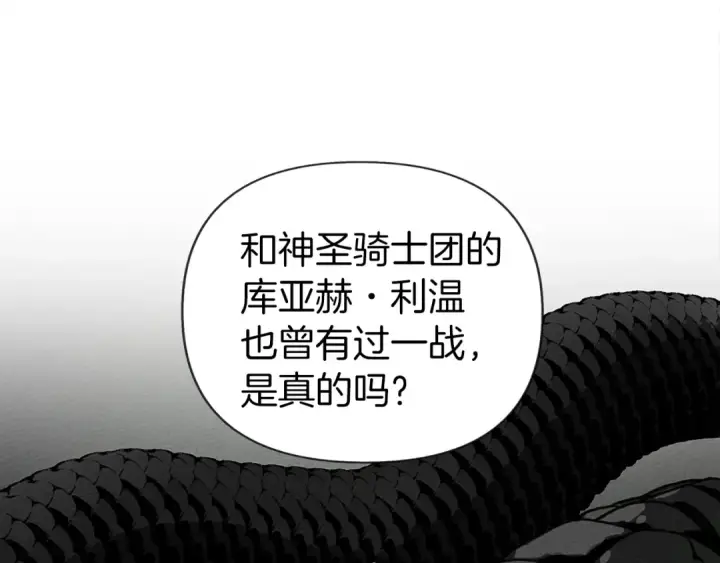漫画《橡树之下》第11话 投喂第131张图
