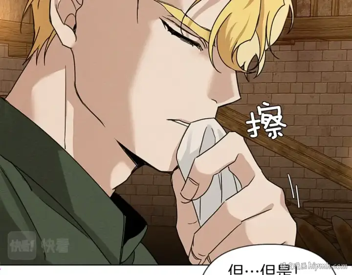 漫画《橡树之下》第11话 投喂第136张图