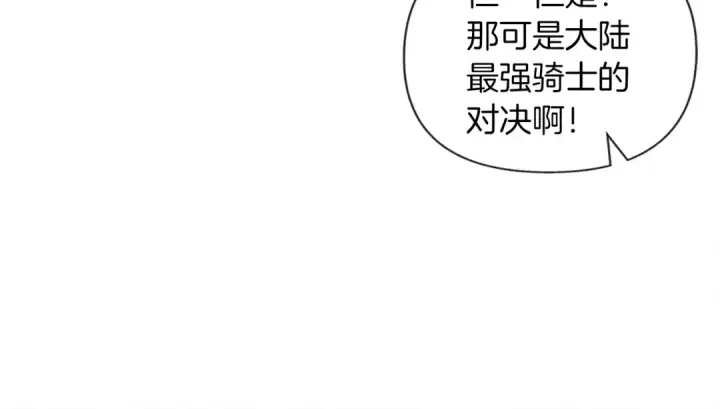 漫画《橡树之下》第11话 投喂第137张图
