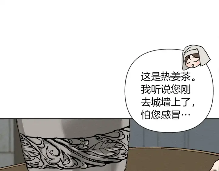 漫画《橡树之下》第11话 投喂第14张图