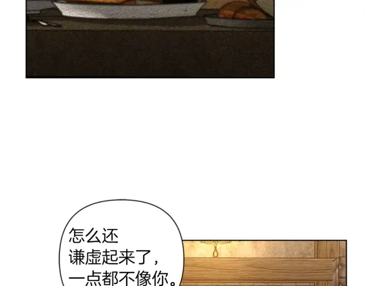 漫画《橡树之下》第11话 投喂第140张图
