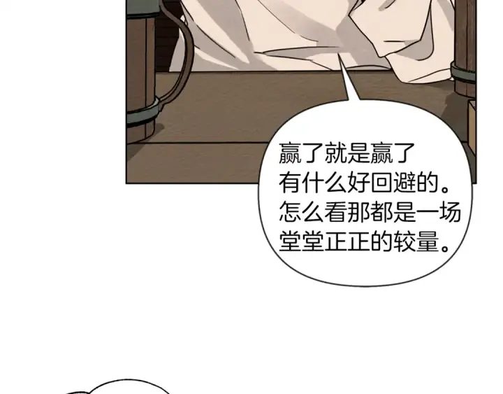 漫画《橡树之下》第11话 投喂第142张图
