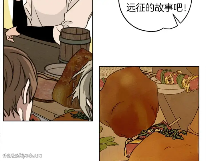 漫画《橡树之下》第11话 投喂第144张图