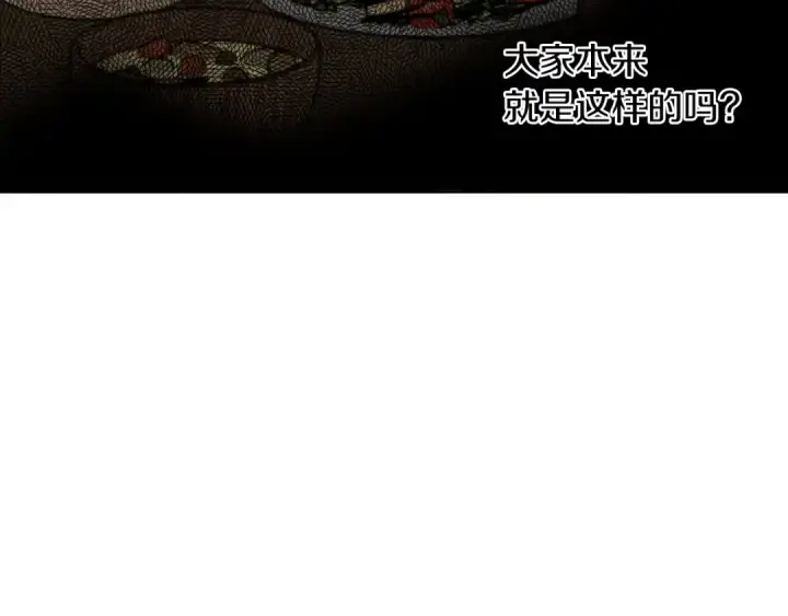 漫画《橡树之下》第11话 投喂第149张图