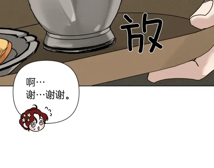 漫画《橡树之下》第11话 投喂第15张图