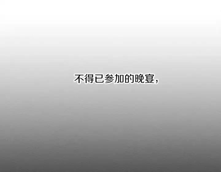 漫画《橡树之下》第11话 投喂第151张图